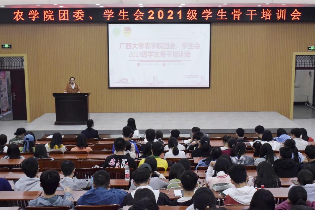 yl23455永利、团委学生会2021级学生骨干培训会2